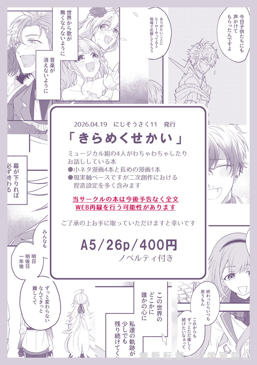 KORO//にじそ西4タ-41 tweet media