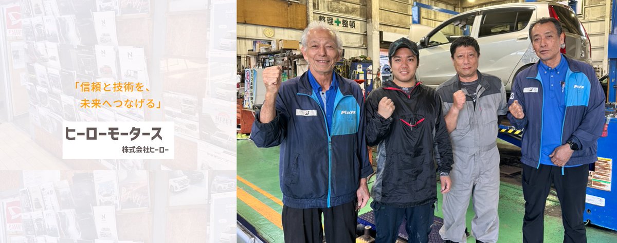 働く魅力が見える。
共感で出会う企業の採用ホームページ公開中‼

株式会社 ヒーロー
「信頼と技術を、未来へつなげる」

↓共感採用ホームページを見る
okinawa-hero-recruit.jp