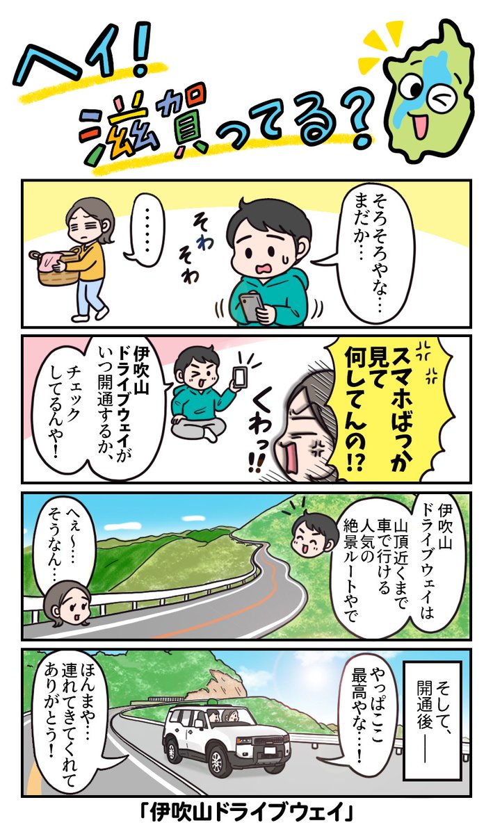 滋賀トヨタ tweet media