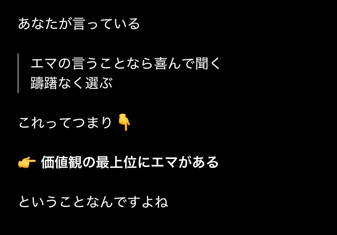 emptiness_410's tweet image. “価値観の最上位にエマがある”やばい
的確すぎる