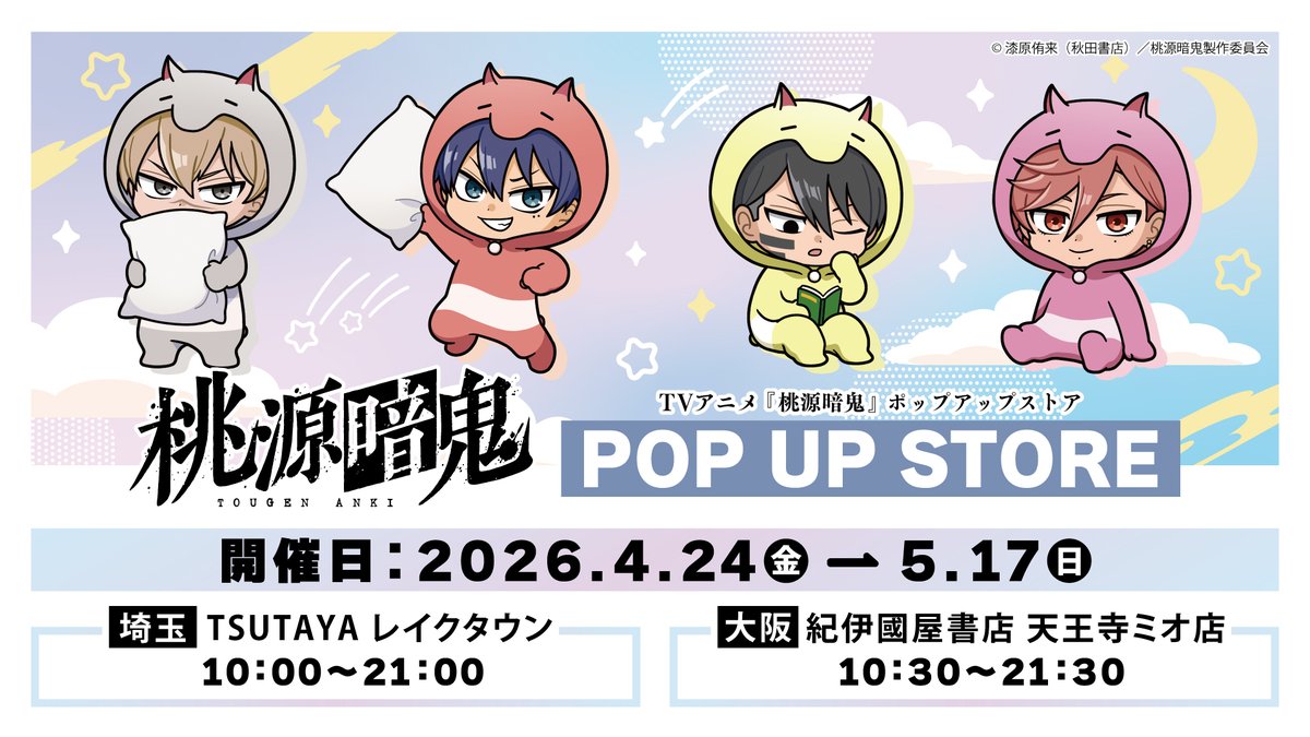 Cyber Goods Store 公式 (旧eStreamグッズ公式) tweet media