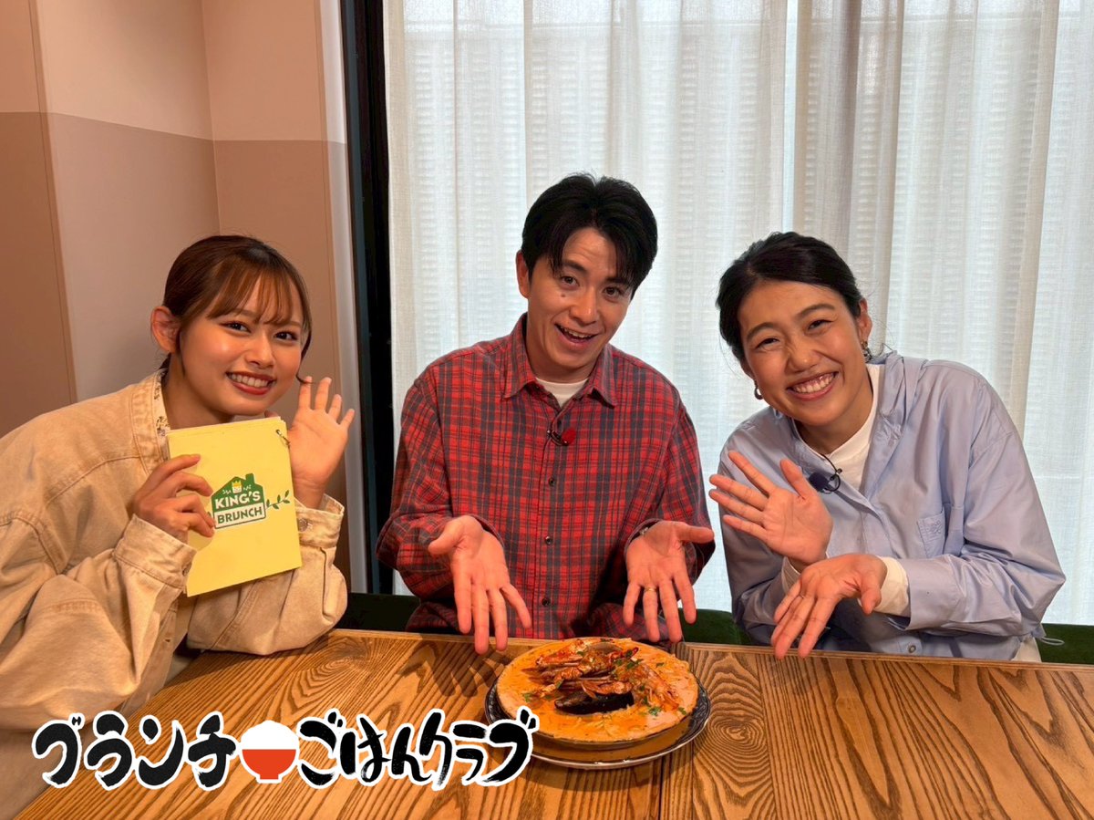 王様のブランチ tweet media