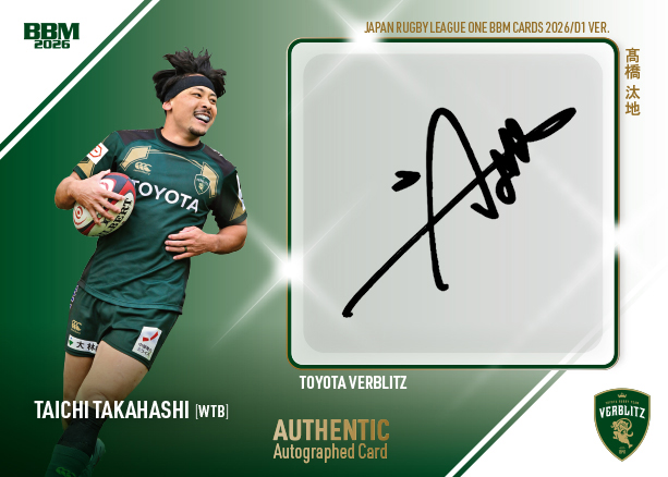 🏉 #リーグワン #BBMカード 2026/D1ver. 🖊サインリストはこちら