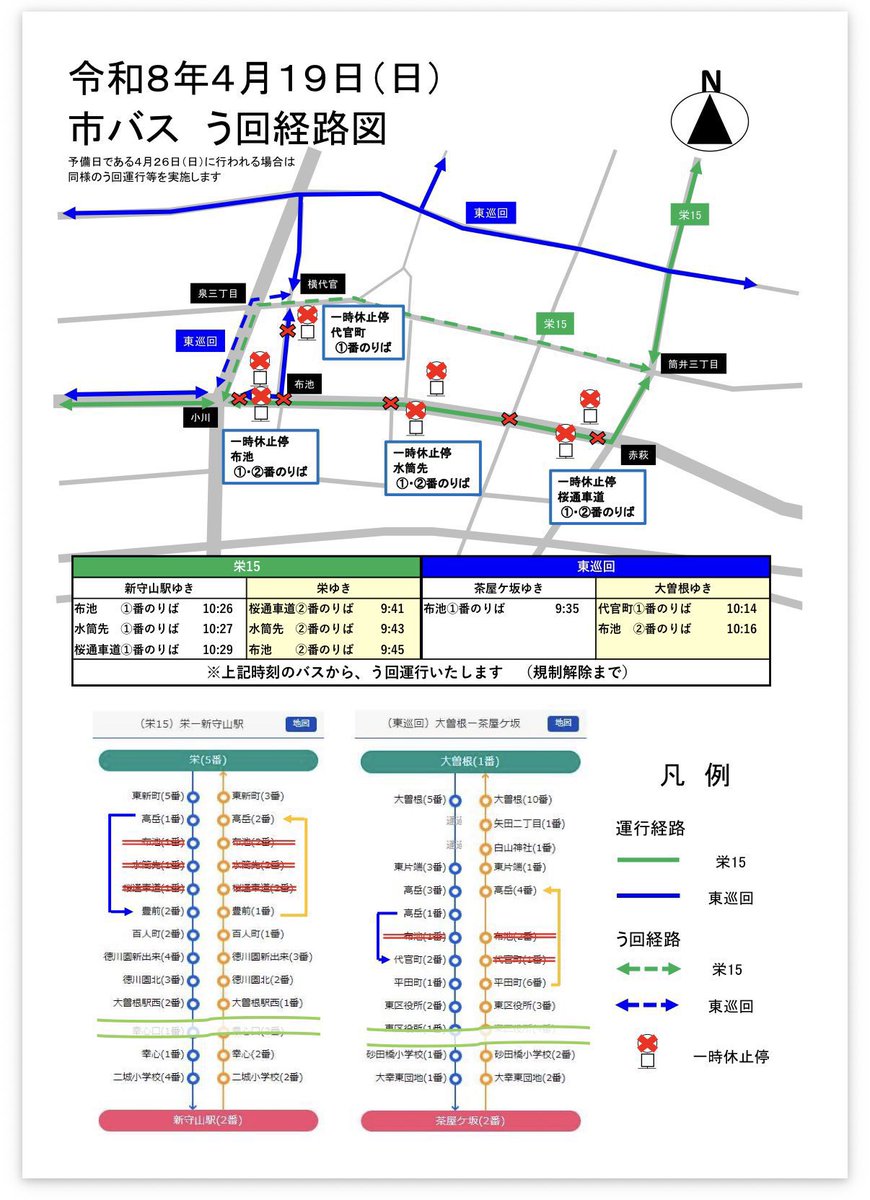 デカヌ杯 tweet media