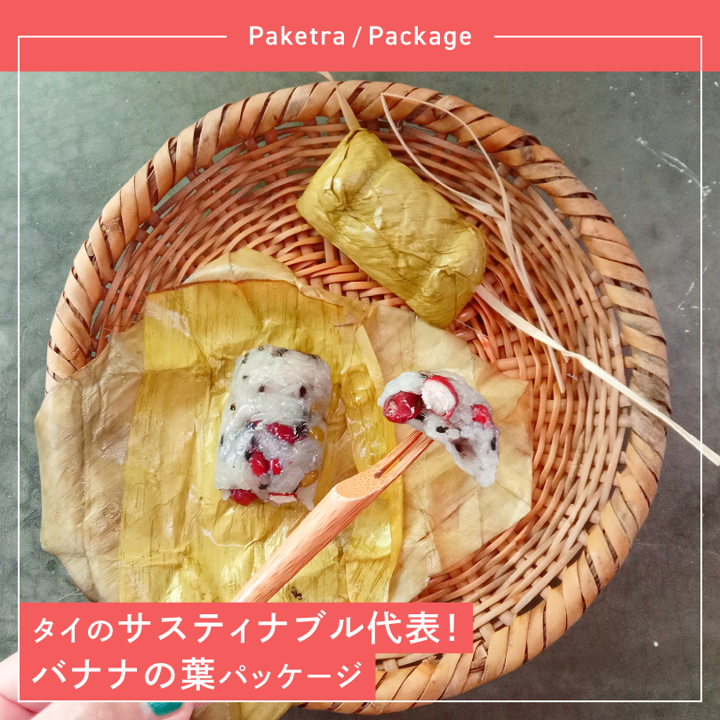 パケトラ【世界のアイデア】 tweet media