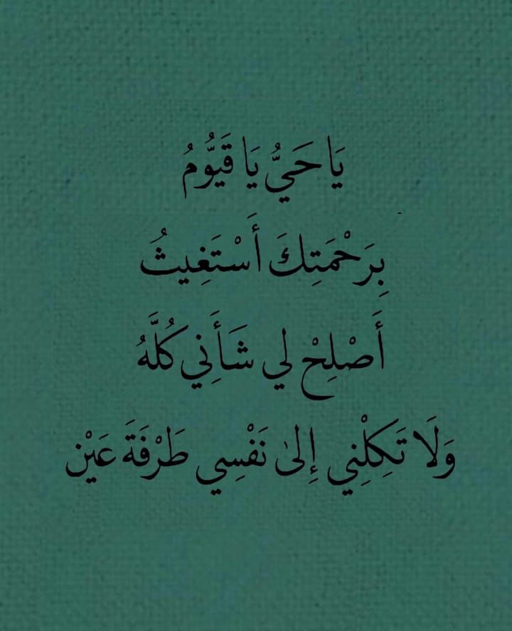 iMsseaage_'s tweet photo. رددها دائما: https://t.co/coklhHM2wl