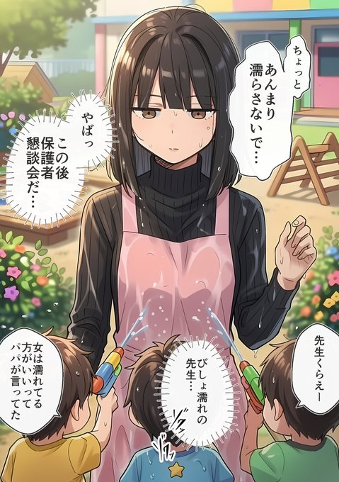 コスプレ好きのジト目保育士(1/2)

※相互コラボありがとうございました 