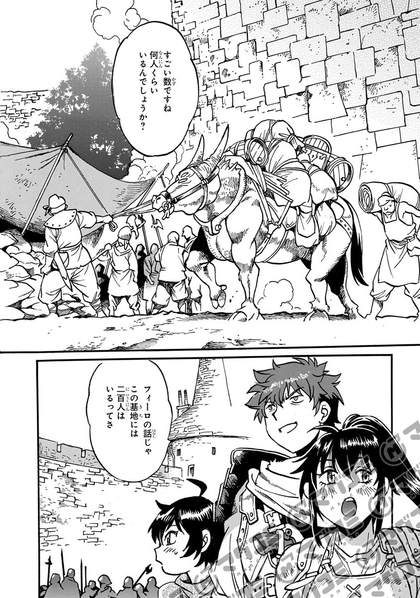 【4/17更新】
異世界きまぐれぶらり旅 ~奴隷ハーレムを添えて~/原作:さとうねこ 漫画:真鍋譲治
第28話<先読み・プレミアム>
https://t.co/o4ftB4dV12