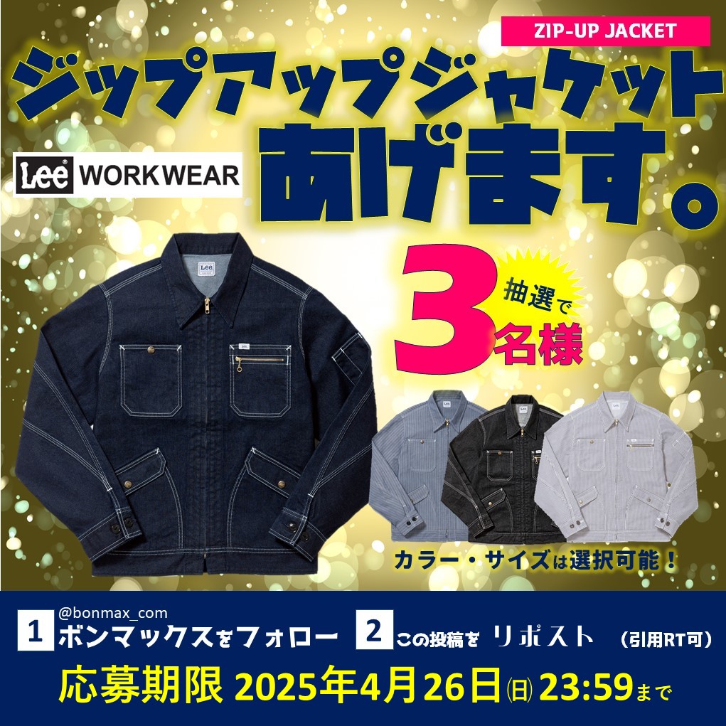 ボンマックス【公式】働くひとたちの『制服』をつくる会社 tweet media