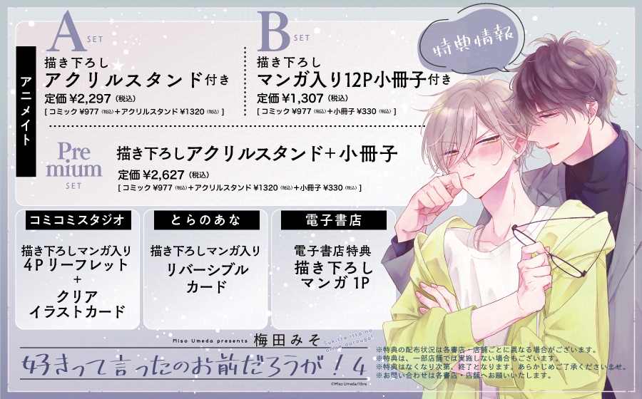 ビーボーイＰ！編集部 tweet media