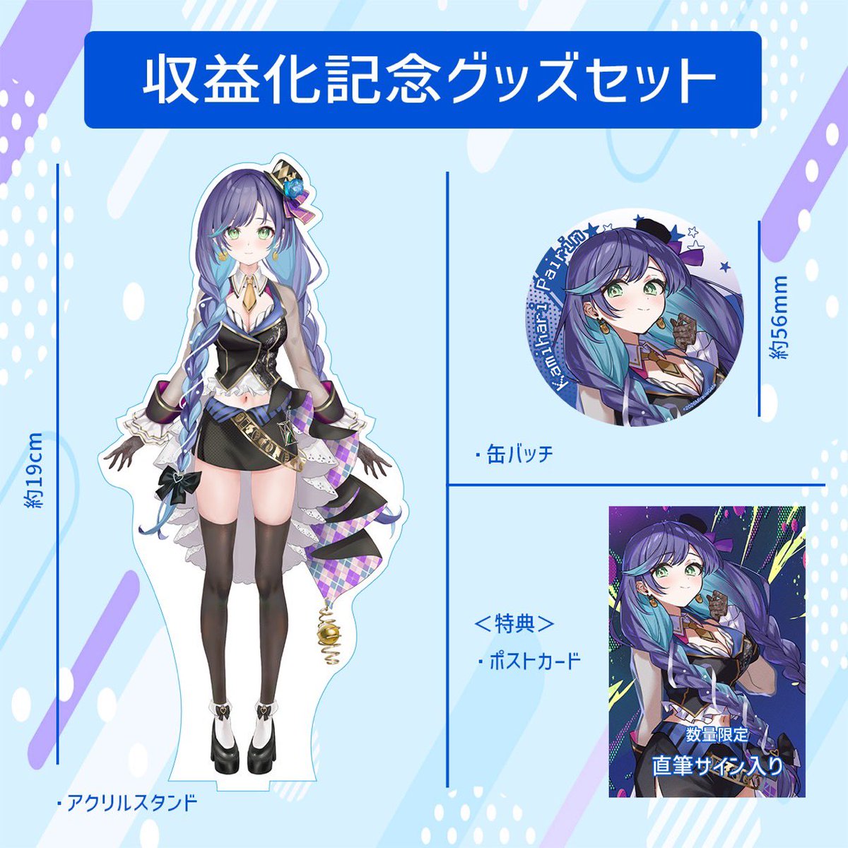 🌈重大発表🌈
「収益化記念グッズ」の発売が決定しました🎩🦋
数量限定で直筆サイン入りポストカードも…💭
○○さんへ！とメッセージ添えたいので備考欄にYouTubeやXのお名前書いてください😌💕
ぜひぱいりんをお迎えしてね〜っ！

⚠️受注締切：5/10(日) 23:59まで

miraclegate.stores.jp/items/69ddcdf9…