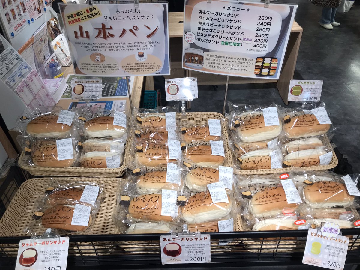 みちのく夢プラザ tweet media