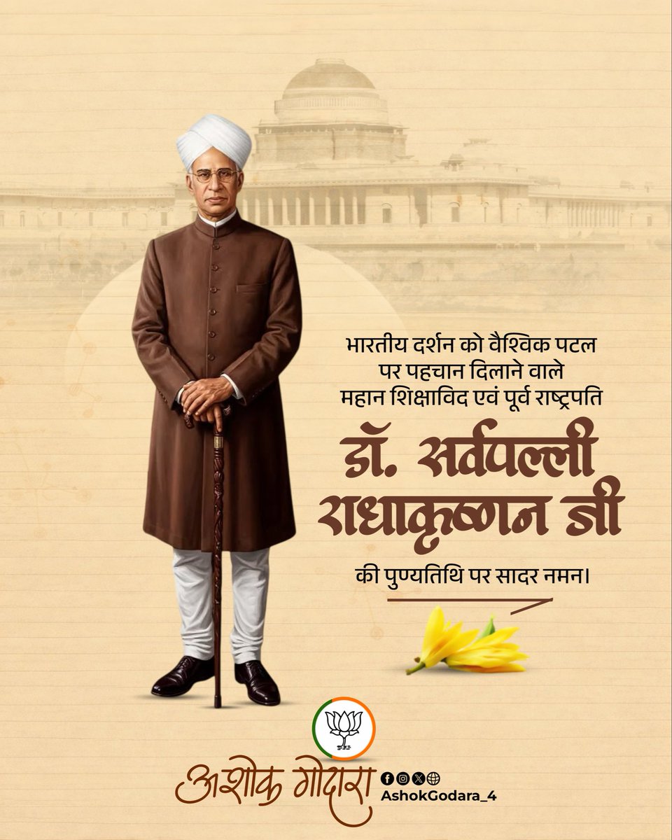 Ashok Godara tweet media