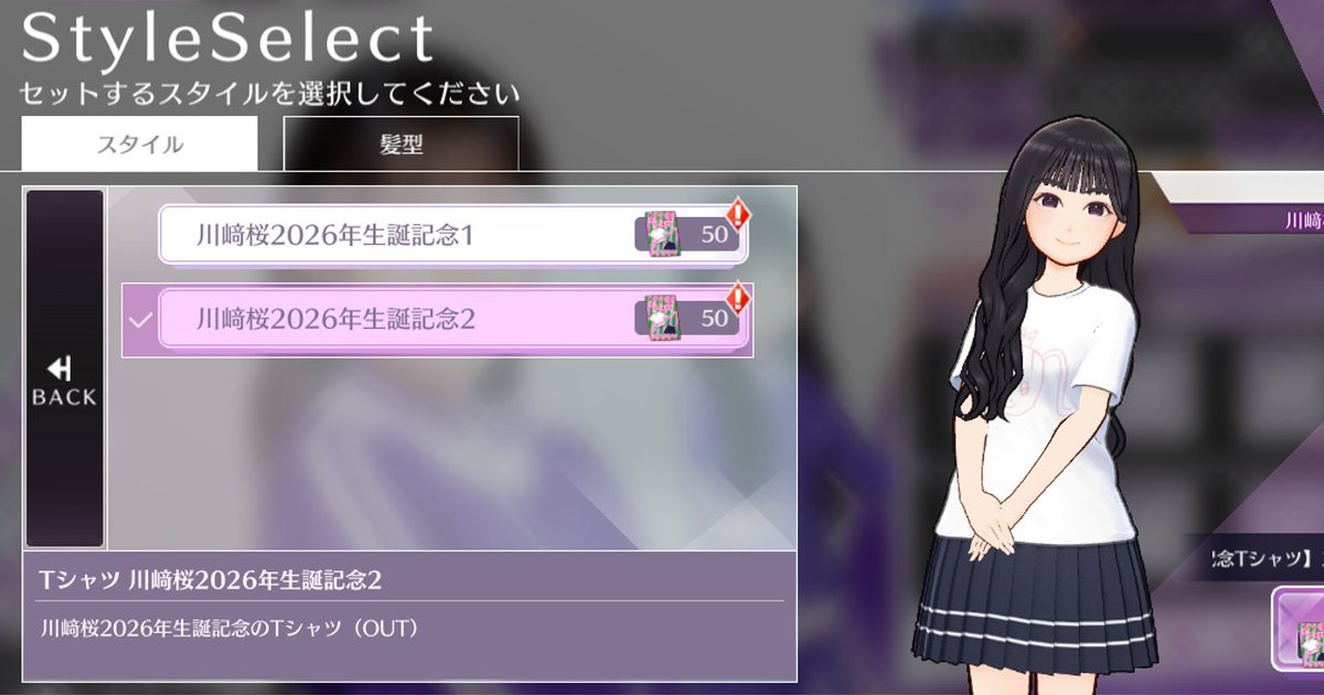 公式】乃木坂的フラクタル｜乃木坂46［公式］プロデュースアプリ on X