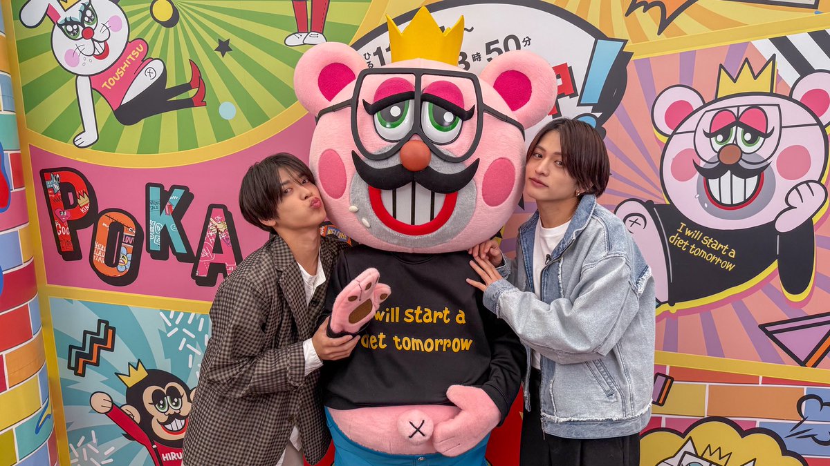 フジテレビ『ぽかぽか』 tweet media