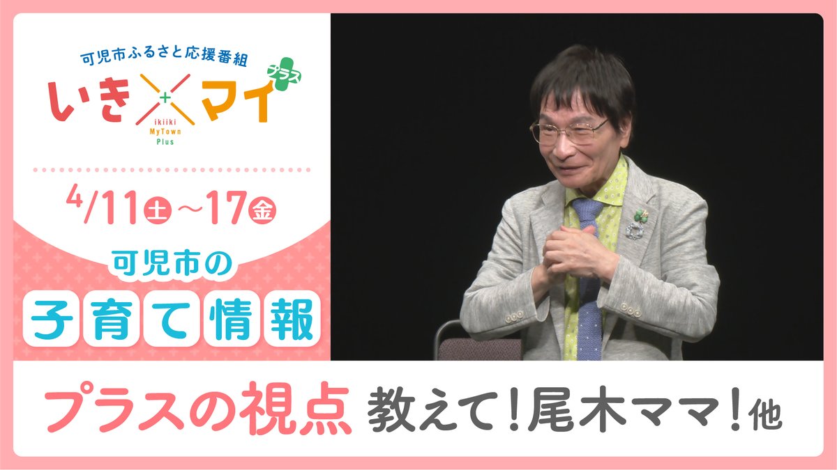 可児市 tweet media
