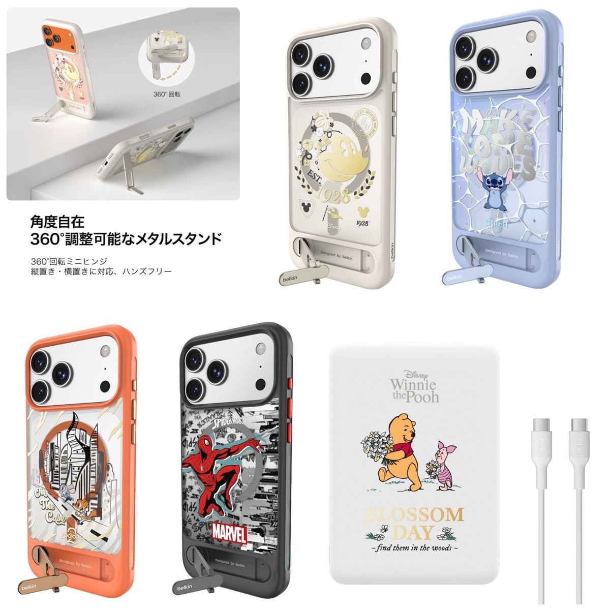 tdr_415's tweet image. ━━━━━━━━━━
#Belkin
「iPhone17対応アクセサリー」
✎𓂃4月17日　販売開始

Disney特別デザインをあしらったiPhone17シリーズ対応の新製品ラインナップが登場⊹˚.
ケースや保護フィルムなど、ディズニーらしい可愛いデザインでスマホを華やかに彩るアイテム⋆˙⟡
Amazonにて販売！

#Disney