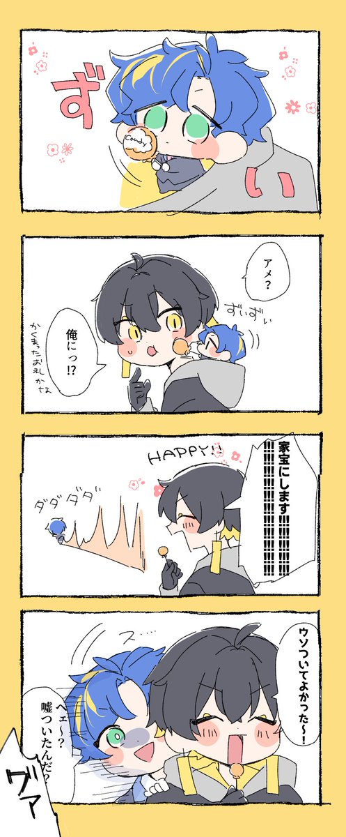 あすふま二次創作🎵 