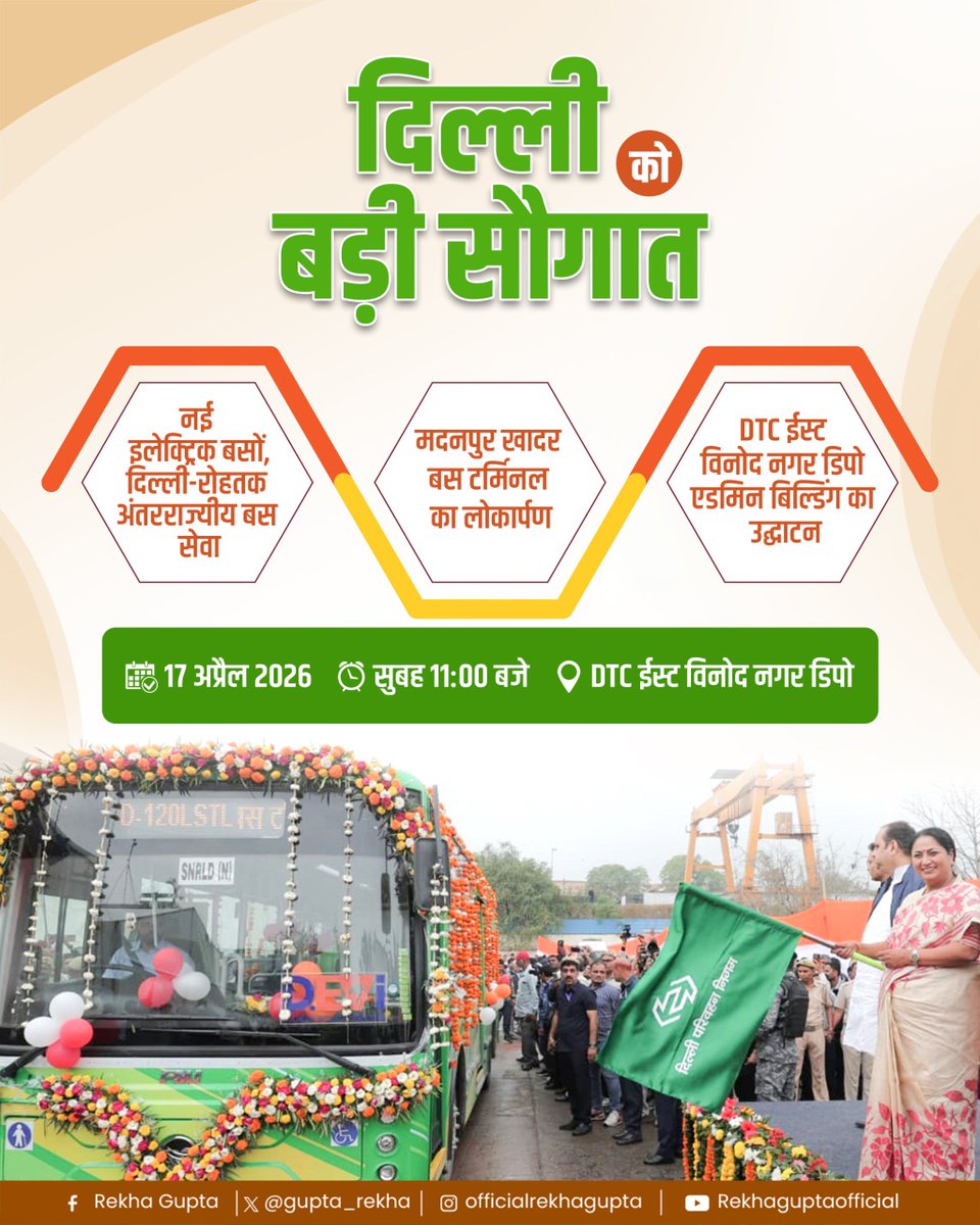 Rekha Gupta tweet media