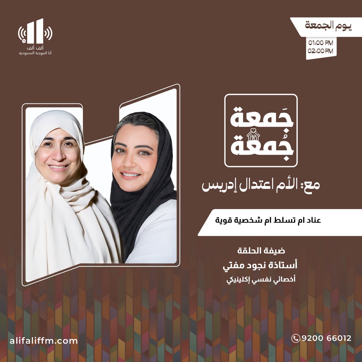 إذاعة ألف ألف tweet media