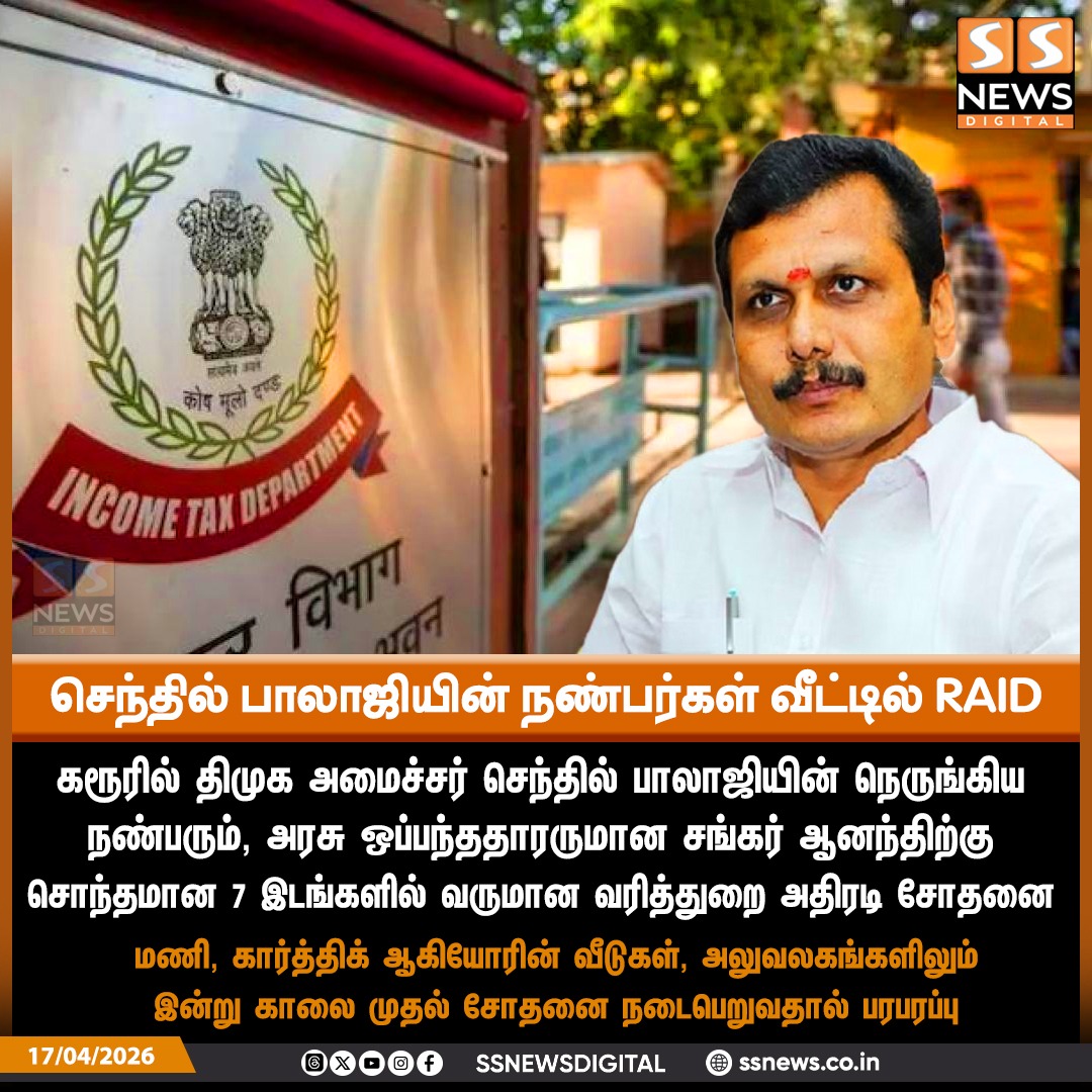 SS News Digital tweet media