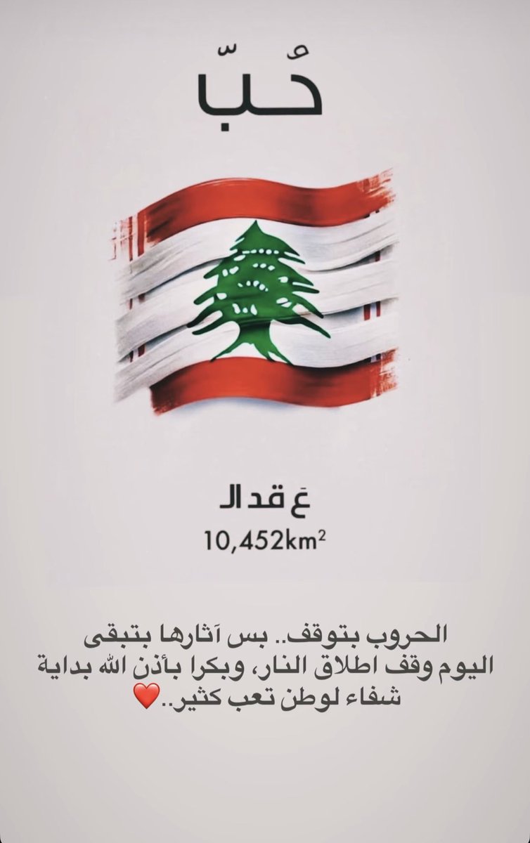 Firas Ghader🇱🇧 tweet media
