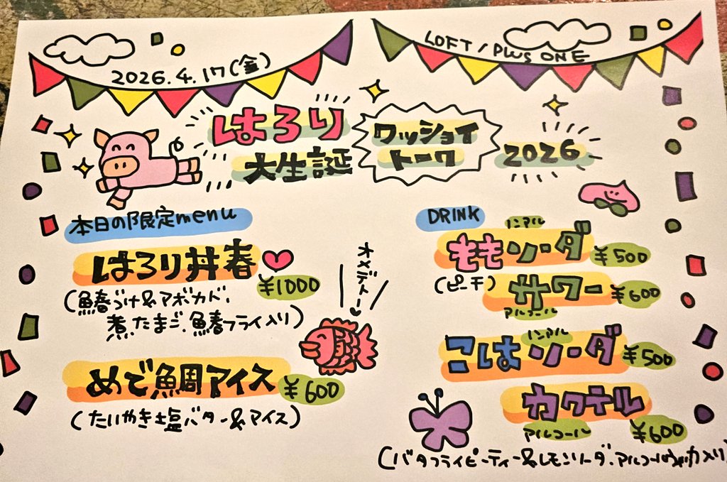 すずきめぐみ tweet media