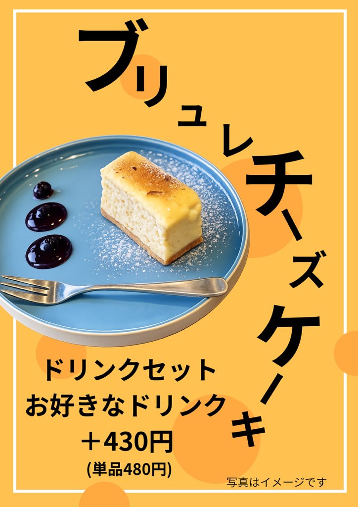 CafeBar0991's tweet photo. 素敵なお知らせ✨️

くくりでは、4/13～チーズケーキの販売を開始しました！
知り合いが新しく工房を作りました！

コーヒーにもお酒にも合う甘さ控えめの
ブリュレチーズケーキ！ぜひご賞味ください〜✨️ https://t.co/Py0GnoSsSK