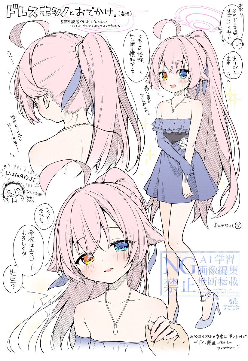 杏飴＠C107火曜(一日目)東ア-78ab tweet media