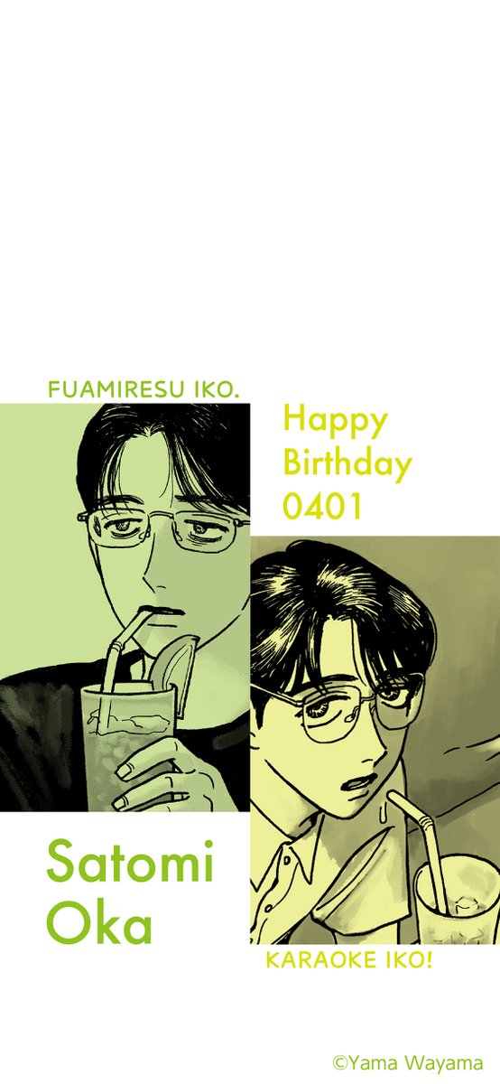 和山やま［ファミレス行こ。］公式 tweet media