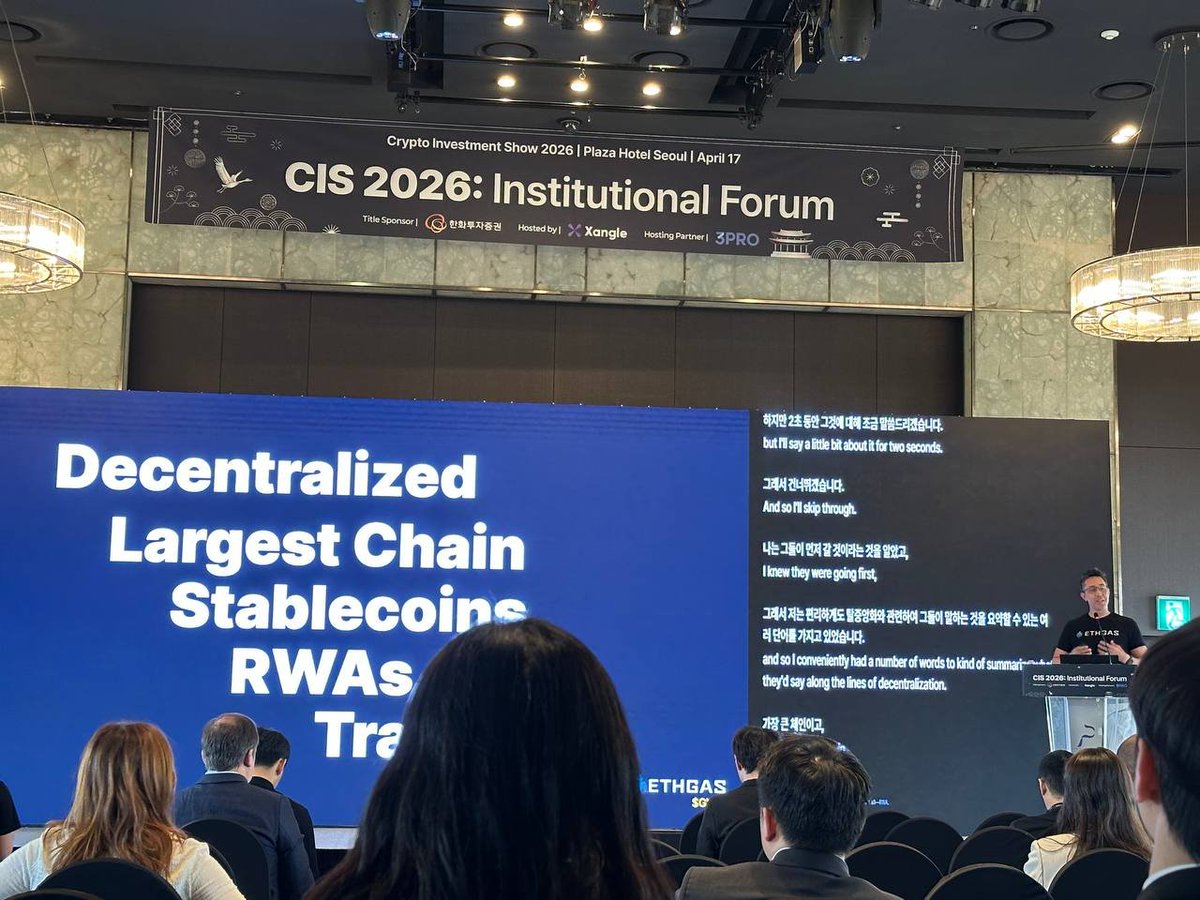 Xangle_official's tweet photo. Now on stage at @CIS_2060 Institutional Forum: “The State of Ethereum — L2s, Staking & Institutional Demand”

@lepsoe, Founder of @ETHGasOfficial, joins the session

ETHGas is building toward a real-time, gasless Ethereum — aiming to unlock institutional adoption and onboard the next billion users.