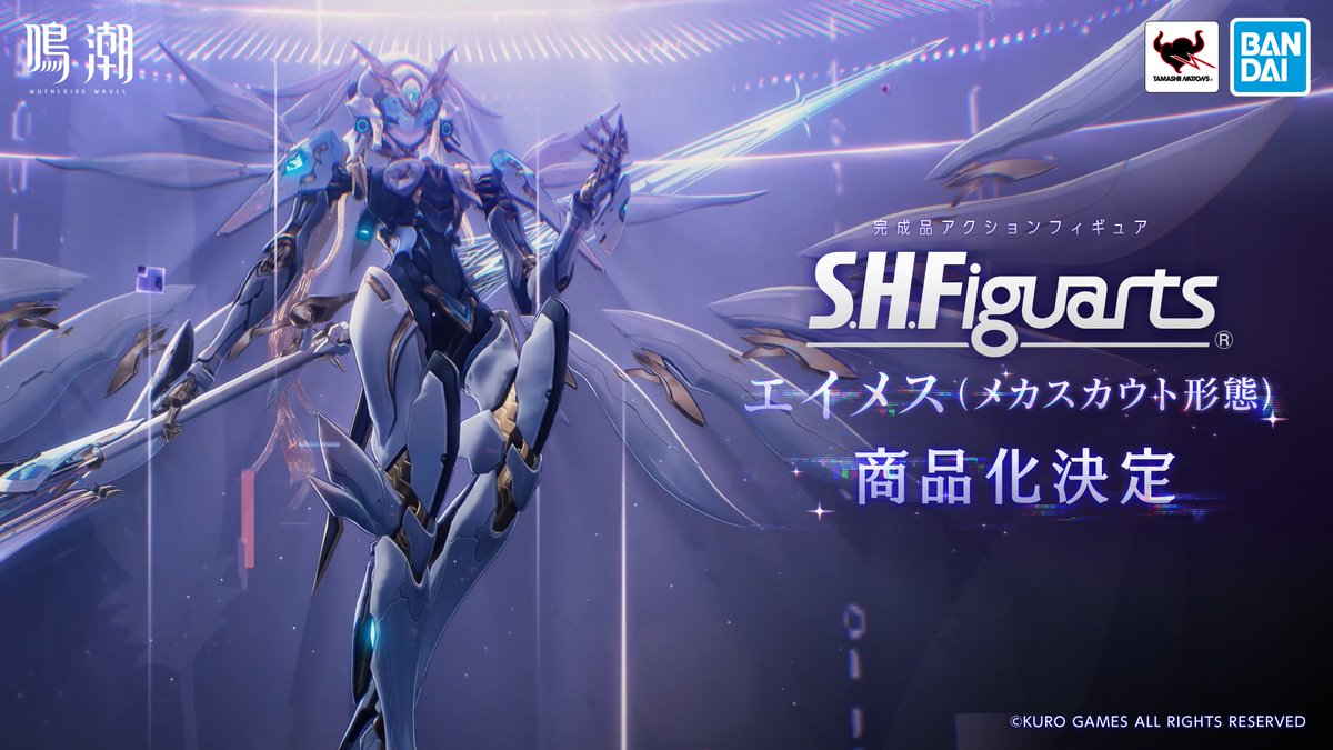 KUROMETHEUS's tweet photo. ★新企画公開★

「星の海よ……虚ろを焼いて！」

オープンワールドARPG『鳴潮』より
完成品アクションフィギュア「S.H.Figuarts」で「エイメス（メカスカウト形態）」が商品化決定！

続報をお楽しみに！
#鳴潮 #WutheringWaves #エイメス #t_shf https://t.co/U4hDTrhloV