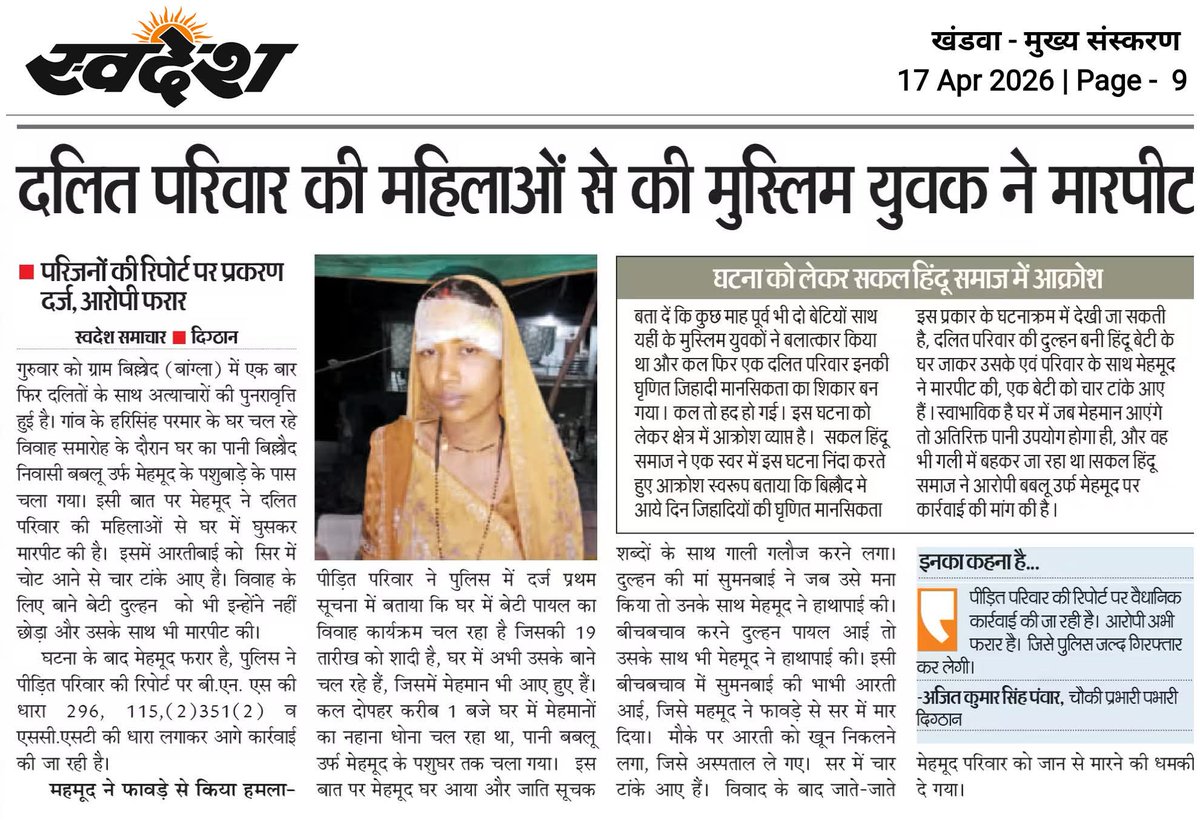 RAJSAGRE1's tweet image. Dear @RahulGandhi ji @jitupatwari ji

Kindly save #Native #Hindu #Dalit's from #radicals in #Dhar #MP.

@narendramodi @AmitShah @DrMohanYadav51 unable to protect #sc from attackers.

@BhimArmyChief @MPPoliceDeptt @HMOIndia @PMOIndia @DalitTime @ambedkariteIND @INCSCDept @un