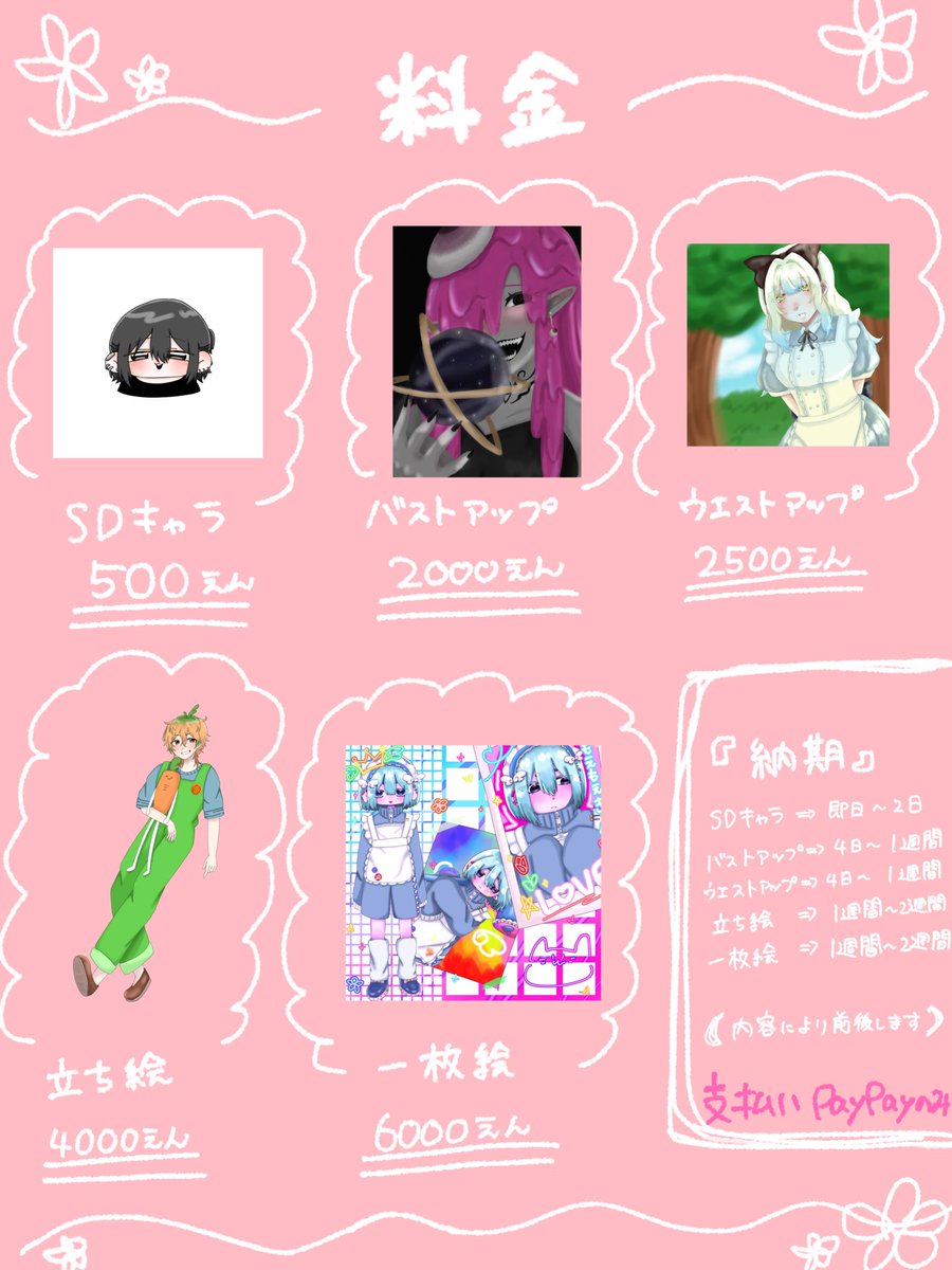 Chito0915's tweet photo. イラスト依頼ゆるっと募集してます🎀

SD〜一枚絵まで描けます◎

ご相談だけでも大歓迎です🙌

料金・詳細は画像をご確認ください🙇‍♀️

気軽にDMください👀‼️

⚠️支払い：PayPayのみ

 #有償依頼  #イラスト依頼 #アイコン依頼 https://t.co/DJ5Ykl1Rwi