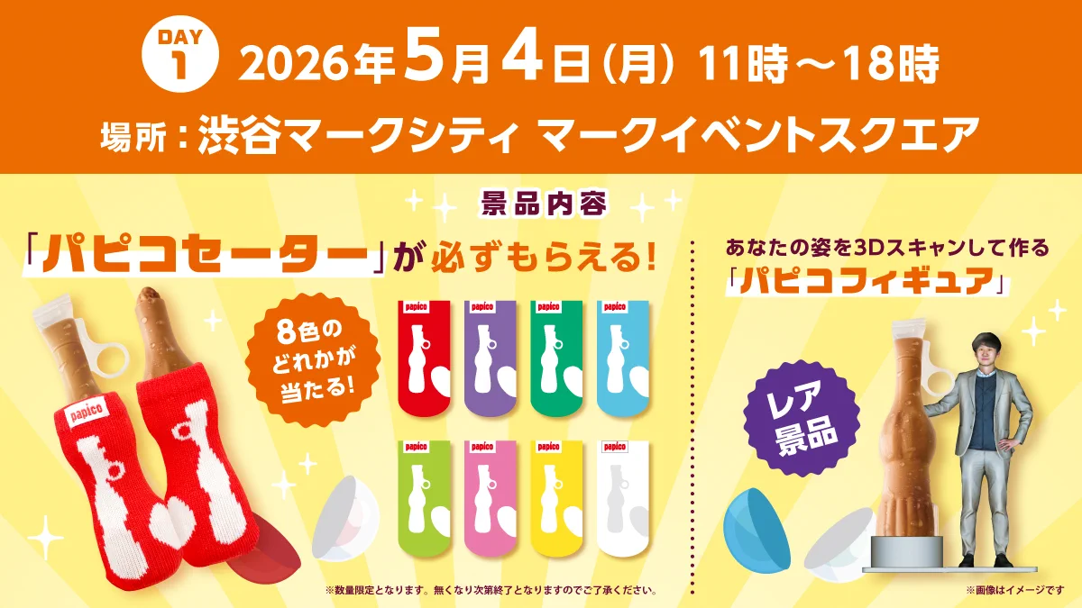 パピコ／papico on X: 