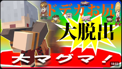 謎解き監獄 大マグマドデカお尻大脱出に対するAIからの厳しい意見