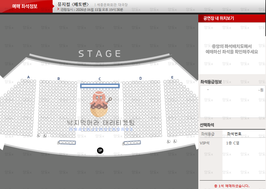 nackjimuckora3's tweet photo. :: 대리티켓팅 경력 :: - 뮤지컬⚘️

뮤지컬 '베토벤'

- C구역 2열

*양도 xx

뮤지컬 문의는 DM/옾챗 https://t.co/i75flCSram