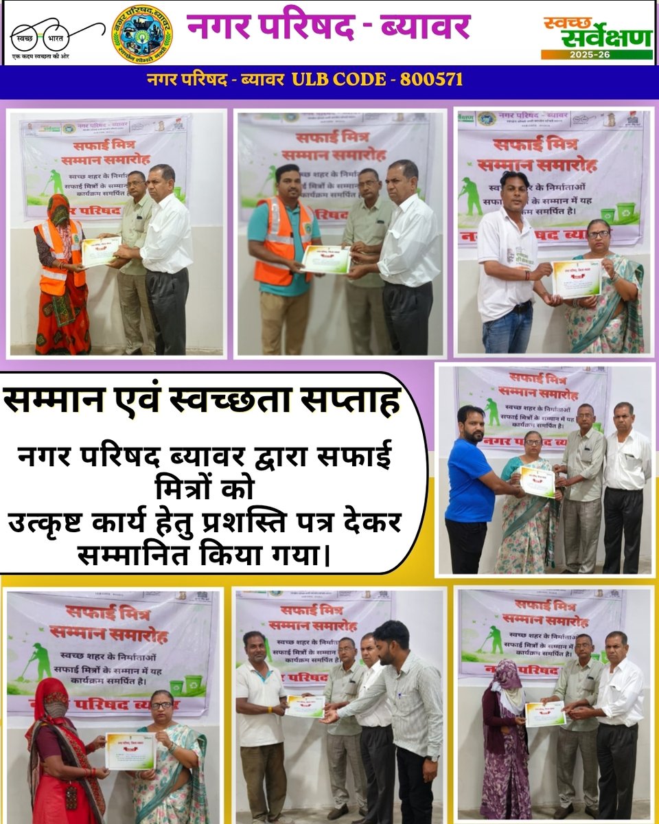 Nagar Parishad Beawar (Official) tweet media