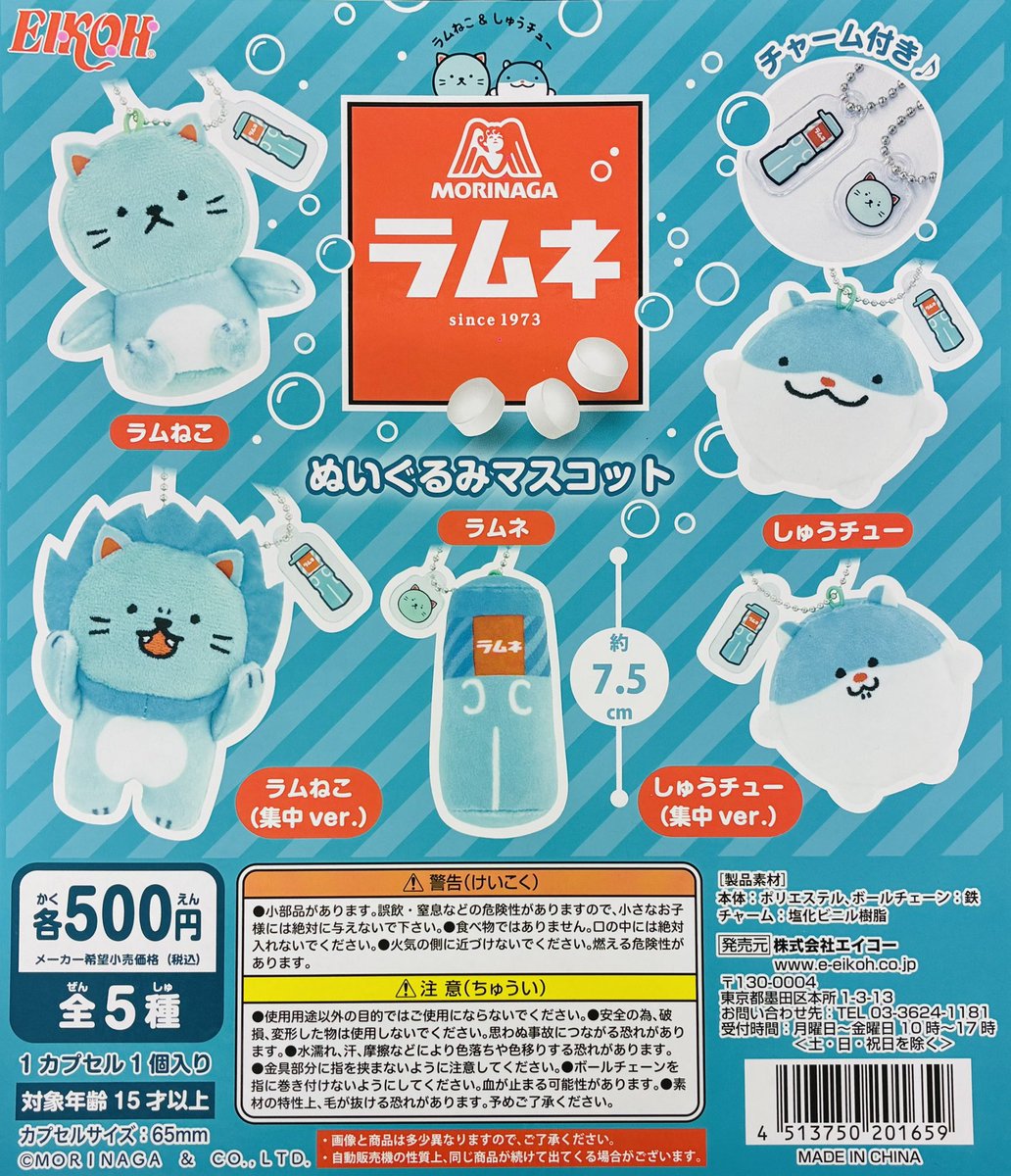 ガシャポンのデパート池袋総本店 tweet media