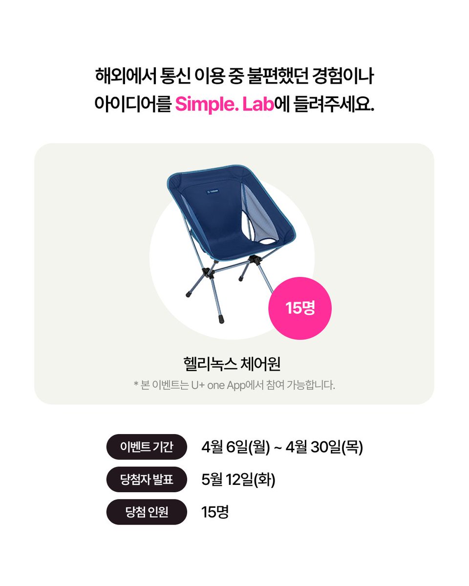 LG유플러스(LG Uplus) tweet media