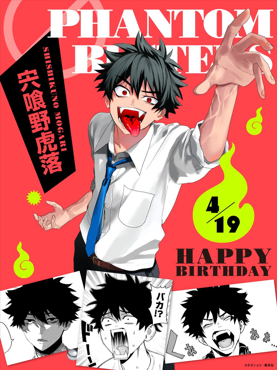 ファントムバスターズ【公式】 tweet media