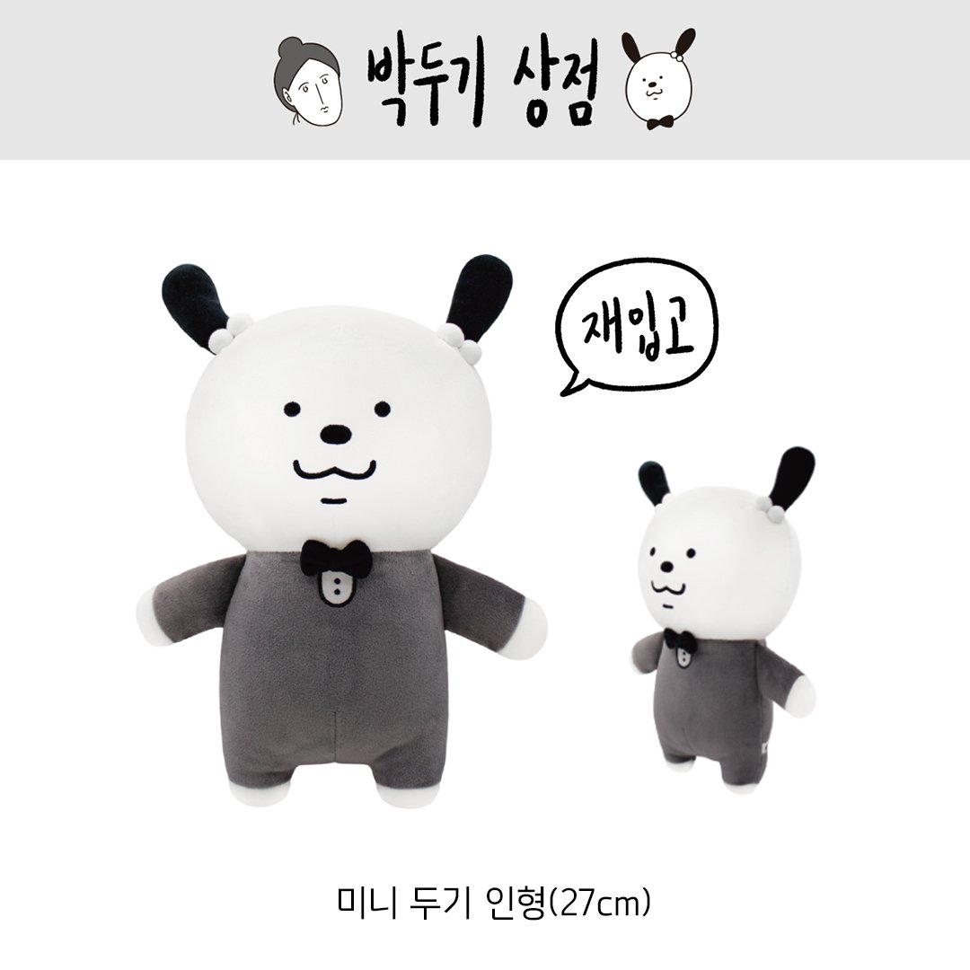 박두기 tweet media