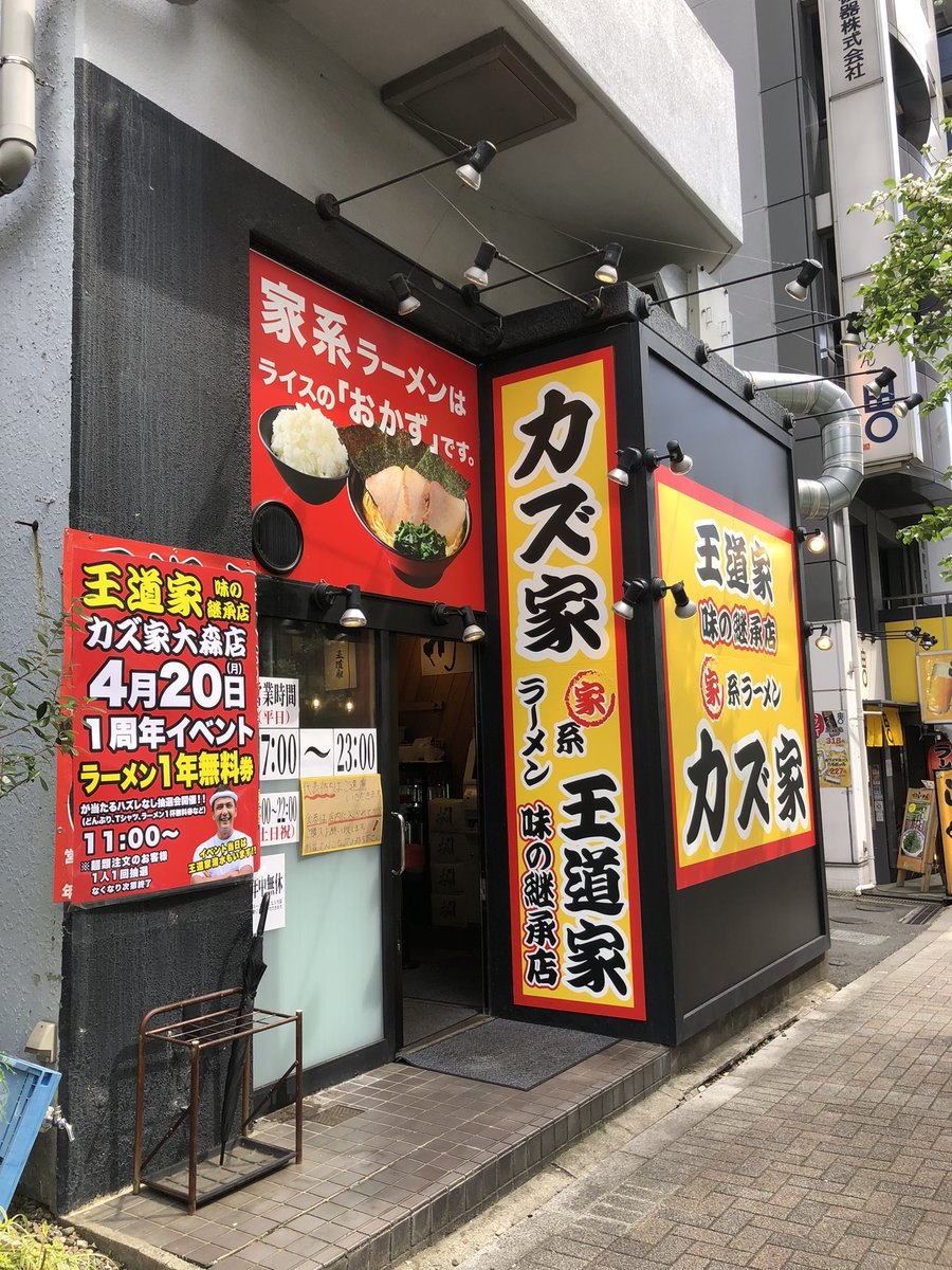 近江政彦「まっちん」 tweet media