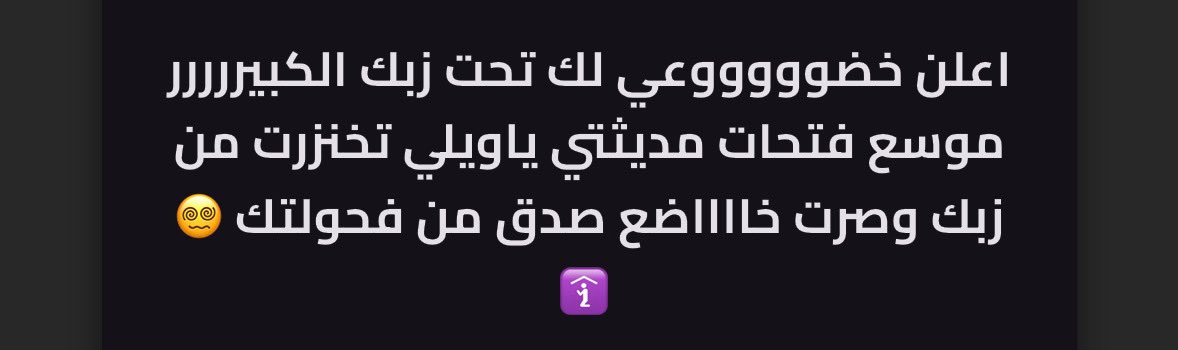 Dcw57n's tweet photo. كسمكم م توصل 😈🔥

اشغلتوني 🖕🏼🖕🏼. https://t.co/Yp2YDIuYUx
