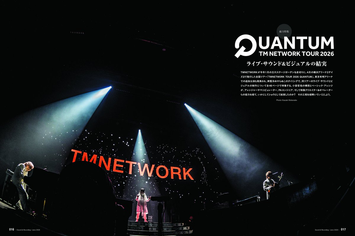 【サンレコ6月号は4/24発売】

TMNETWORK、46ページ大特集❗️
最新ツアーのライブ・サウンド＆映像の制作に迫ります。

小室哲哉、アレンジャー／プログラマーやマニピュレーター、PAエンジニア、映像ディレクター、映像オペレーターに取材。撮り下ろしの機材紹介も見所です。

詳細＆ご予約はリプ欄💁