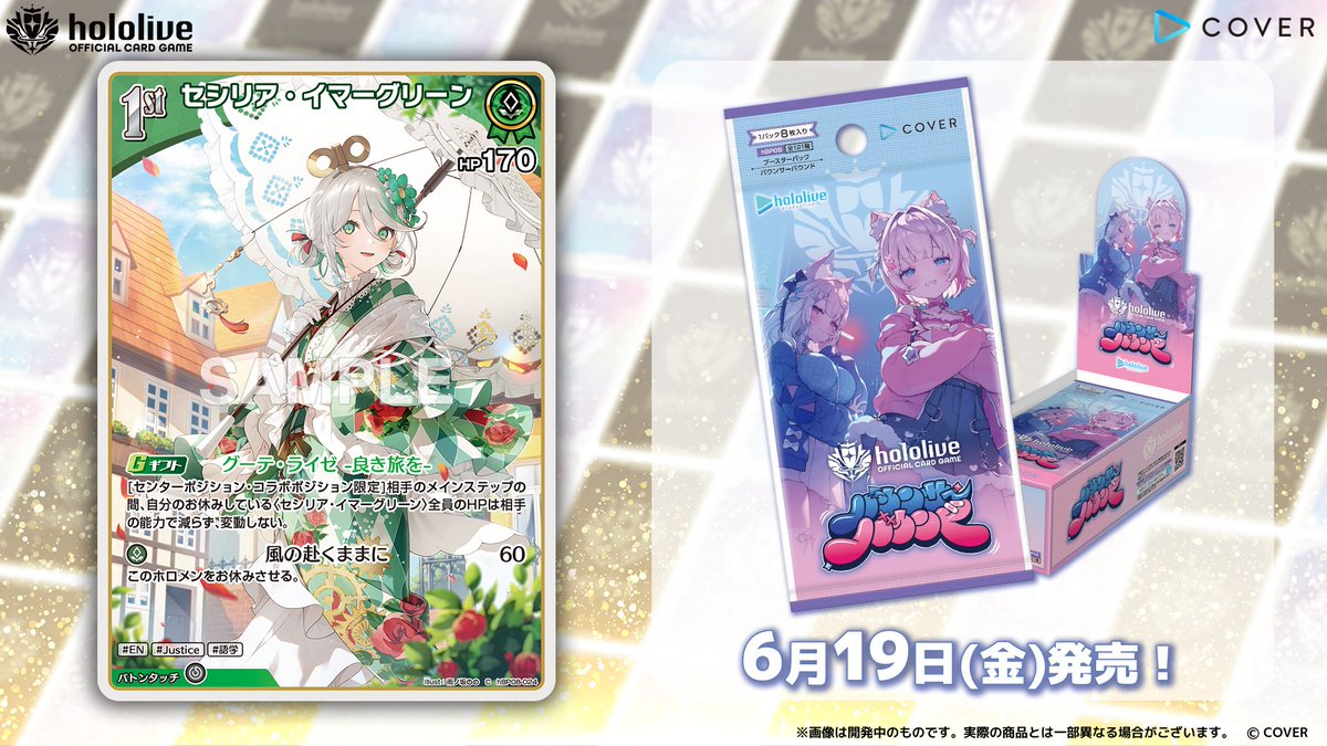 hololive OFFICIAL CARD GAME【公式】 tweet media