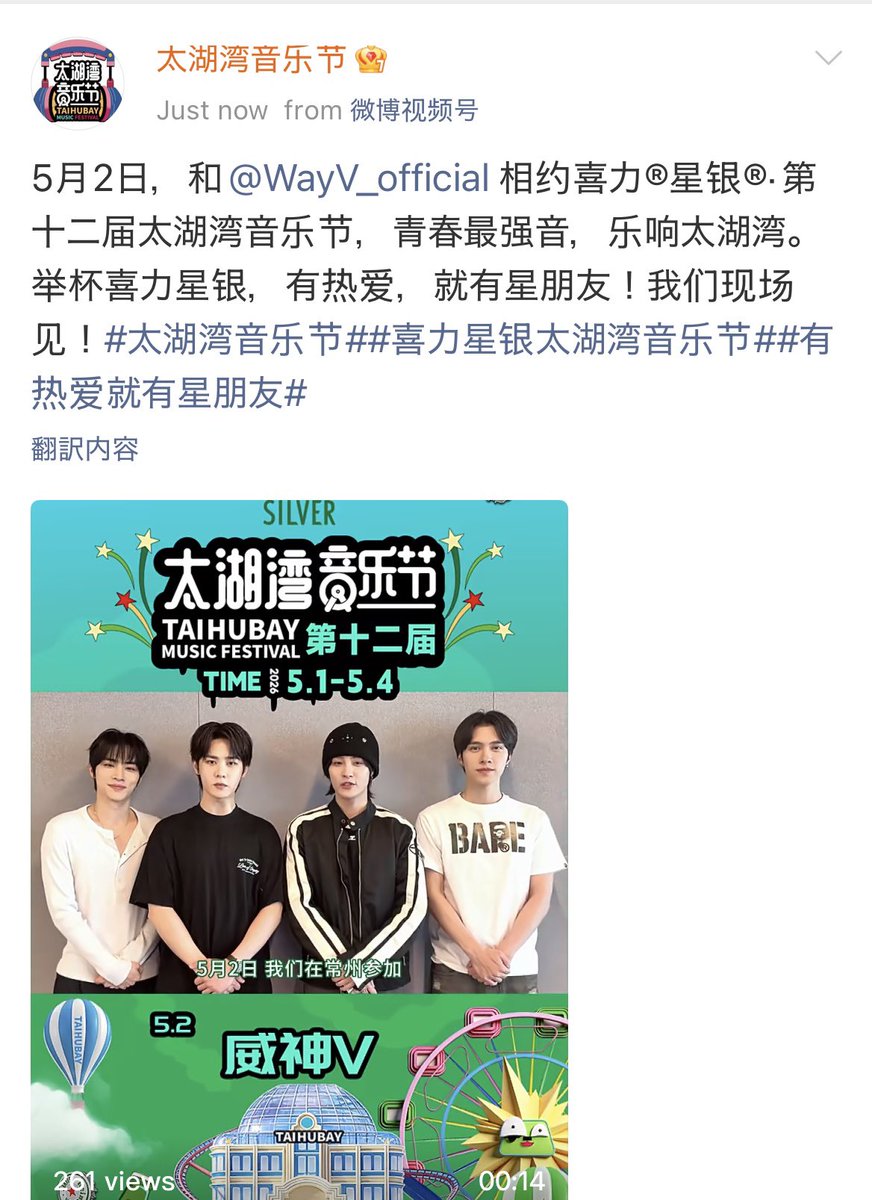 WayV XIAOJUN JP 🦕 tweet media