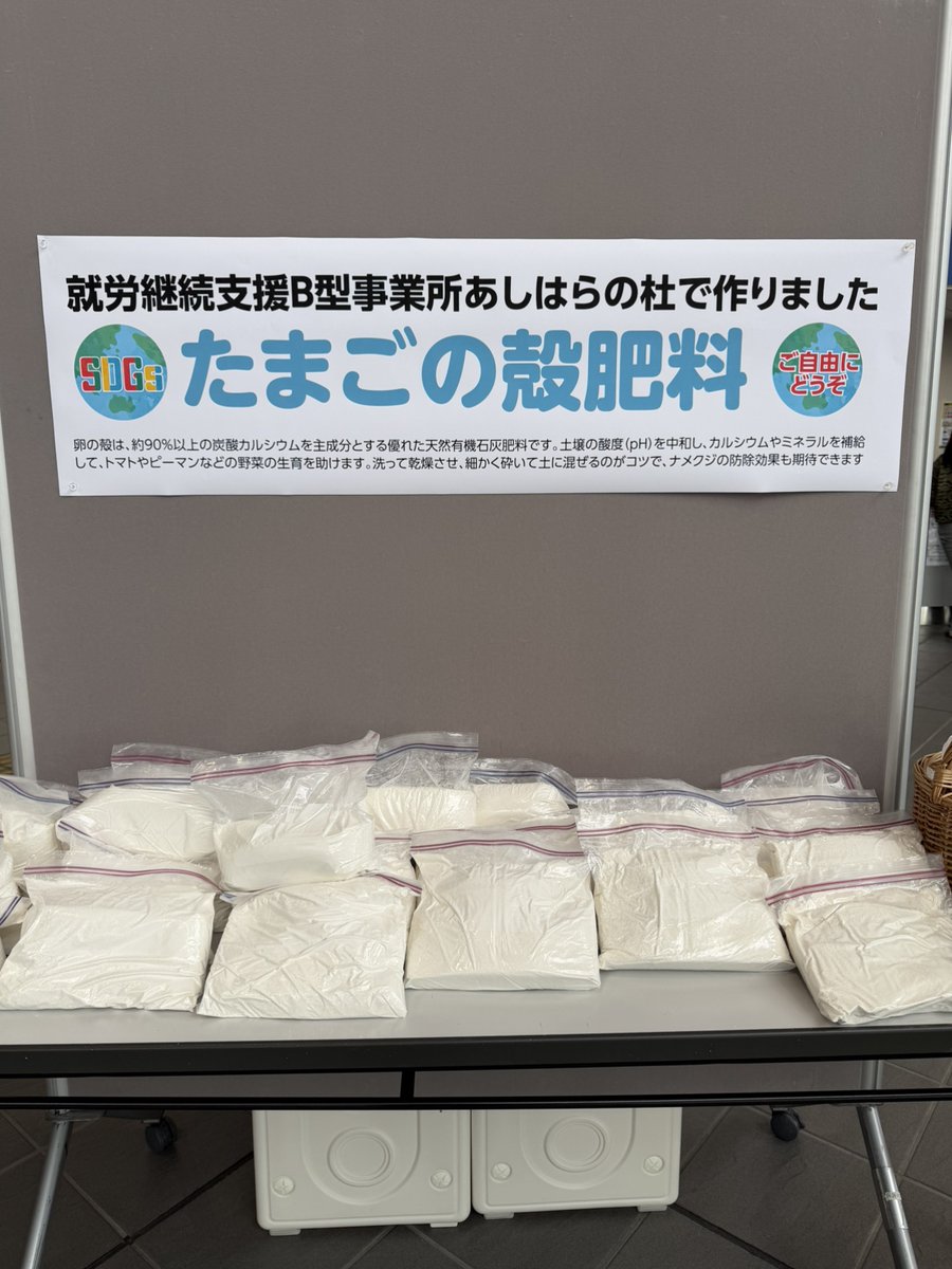 ウインドヒルくしろスーパーアリーナ（湿原の風アリーナ釧路） tweet media