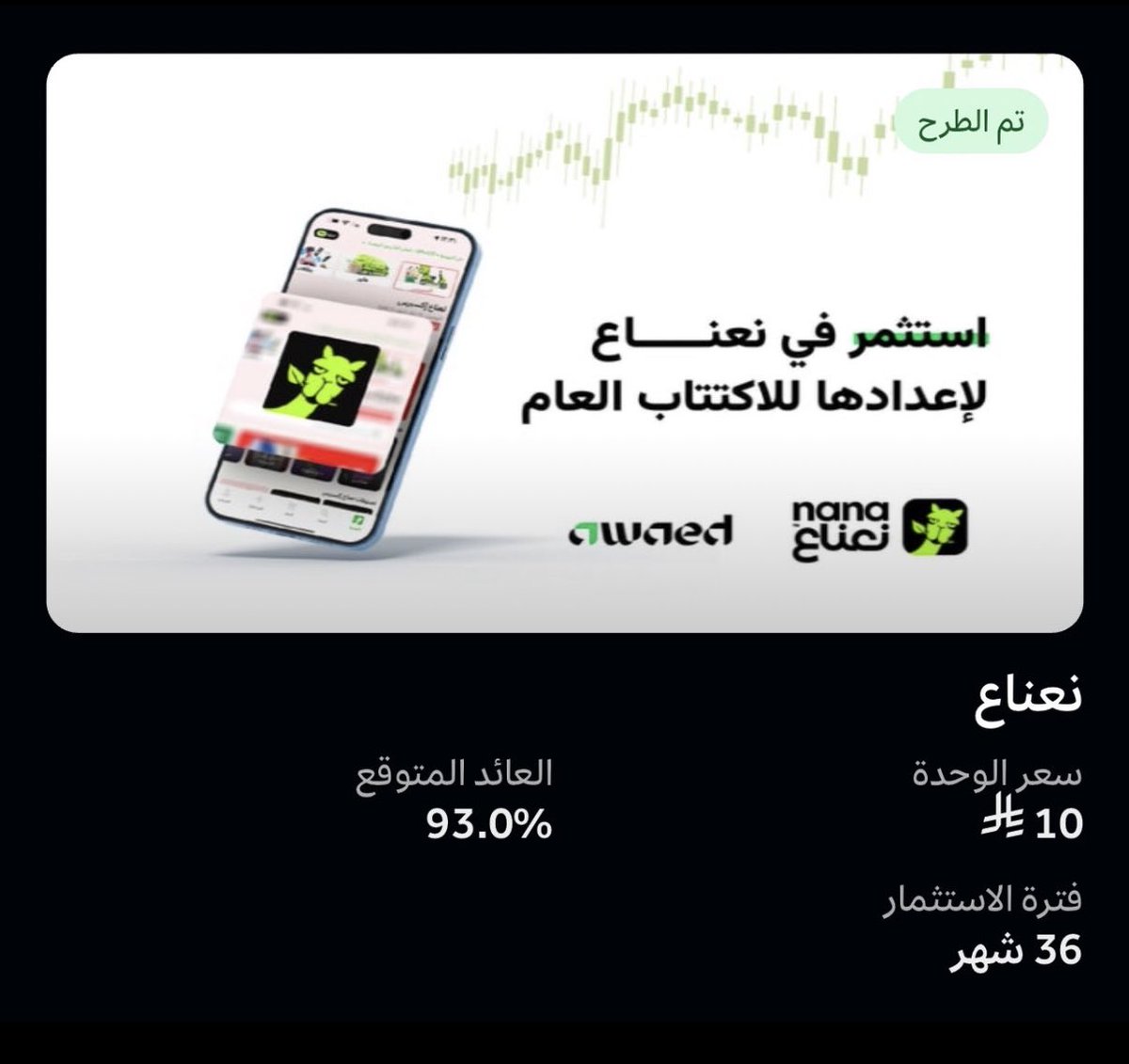 AHMED85641888's tweet photo. وحاطين عائد مستهدف 93% يعني شوف عزيزي المستثمر حاسبينها لك بالحاسبه https://t.co/VoGrxA22uU