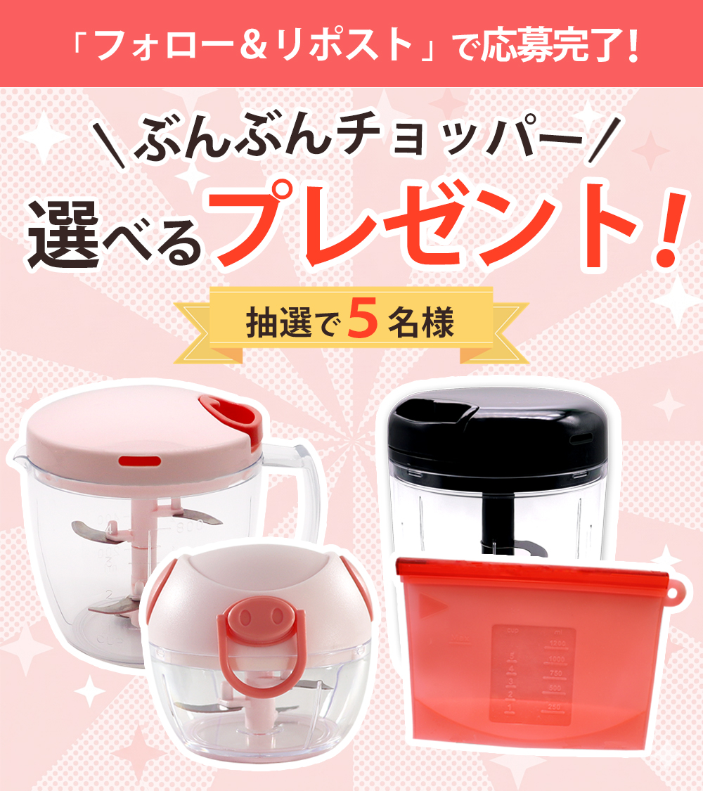 ぶんぶんチョッパー®【公式】 tweet media